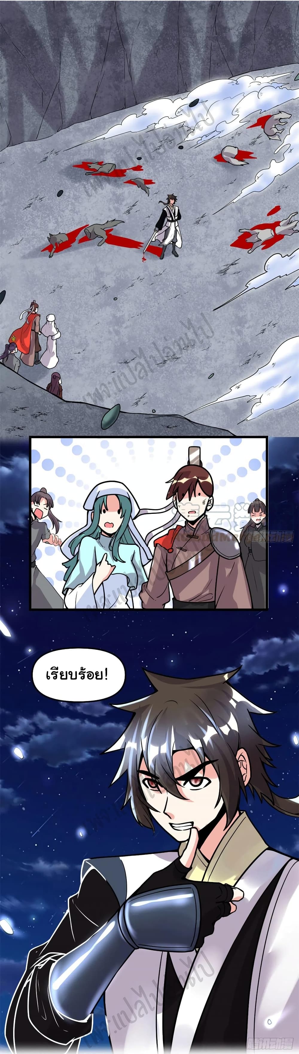 I might be A Fake Fairy page 10