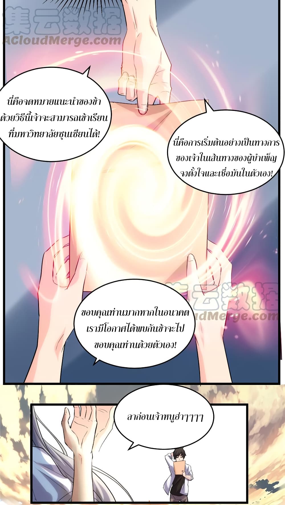 I might be A Fake Fairy page 8