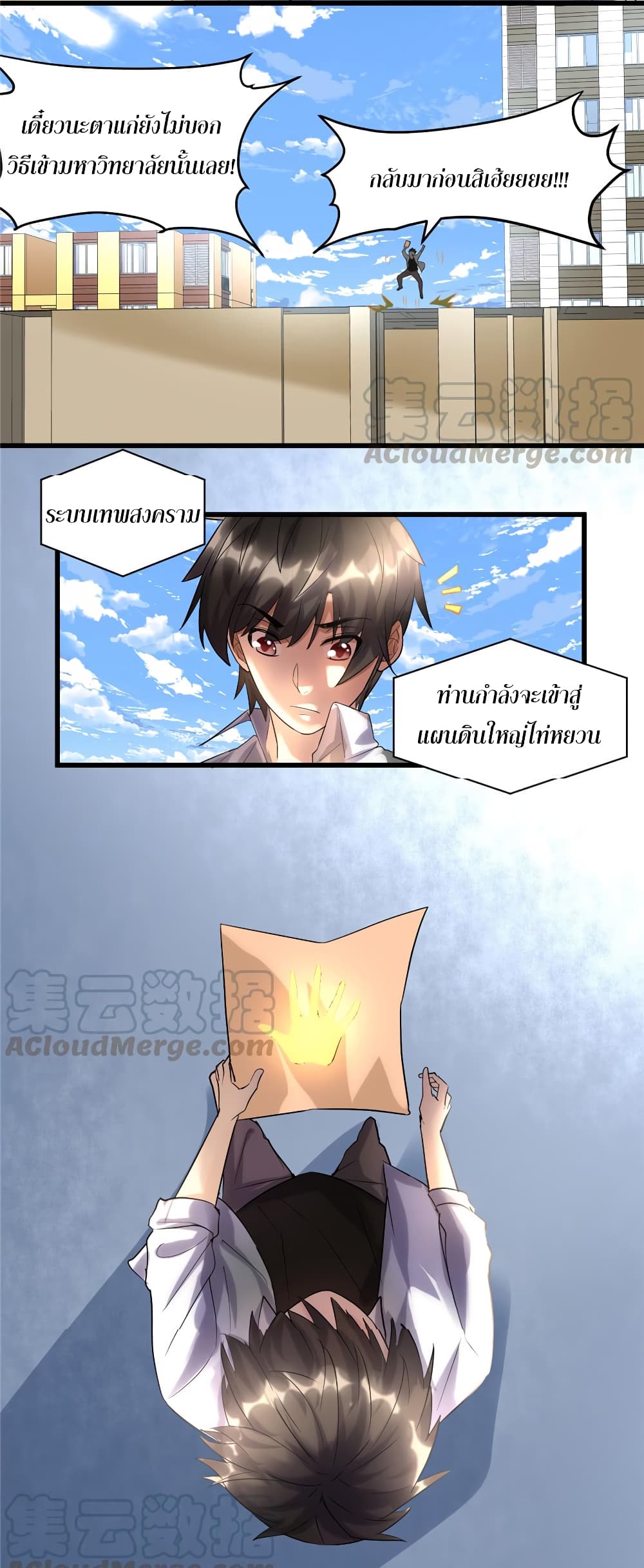 I might be A Fake Fairy page 10