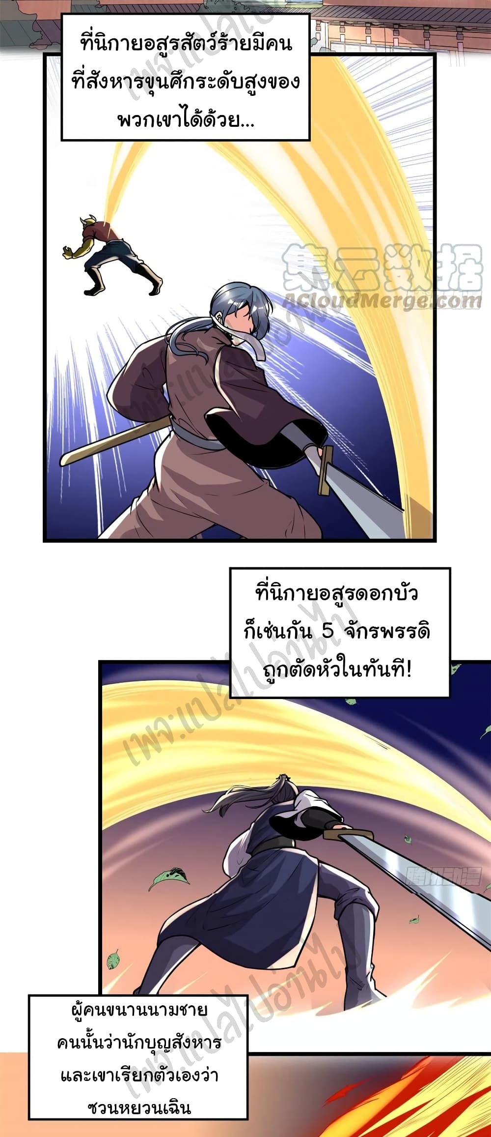 I might be A Fake Fairy page 5