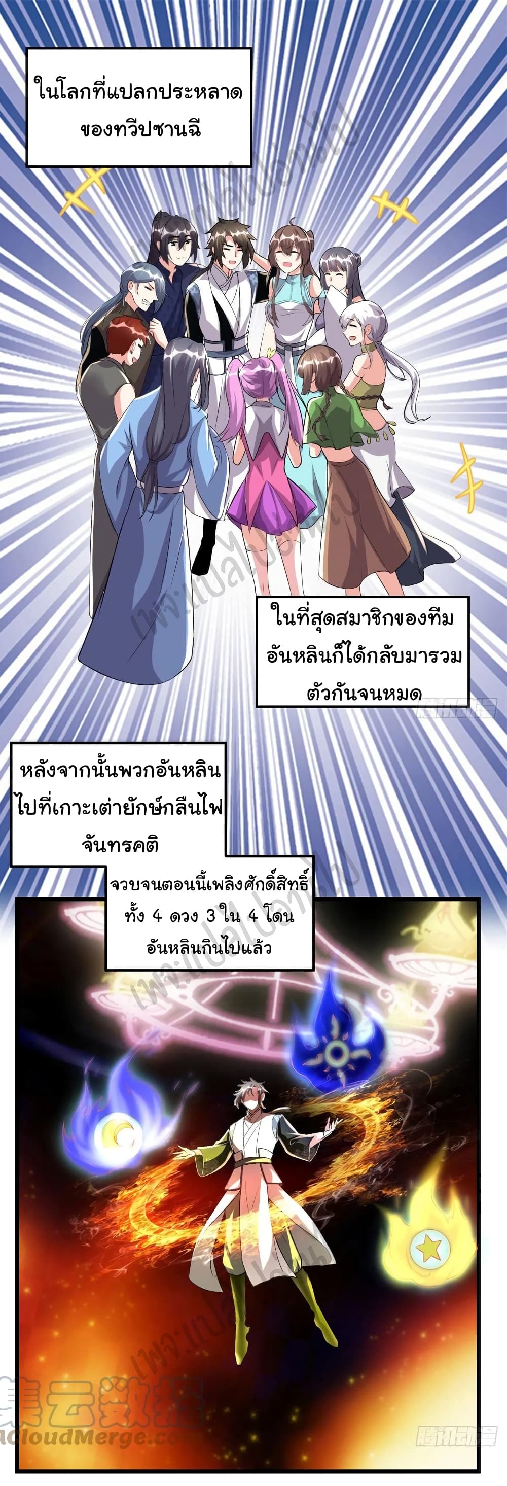 I might be A Fake Fairy page 2