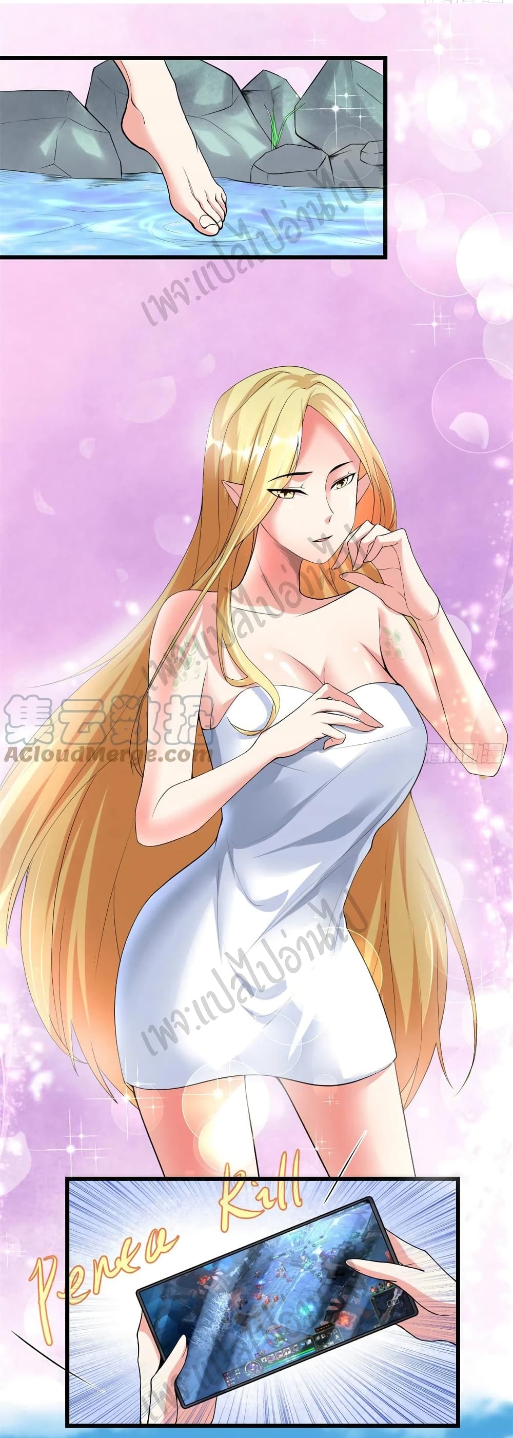 I might be A Fake Fairy page 4