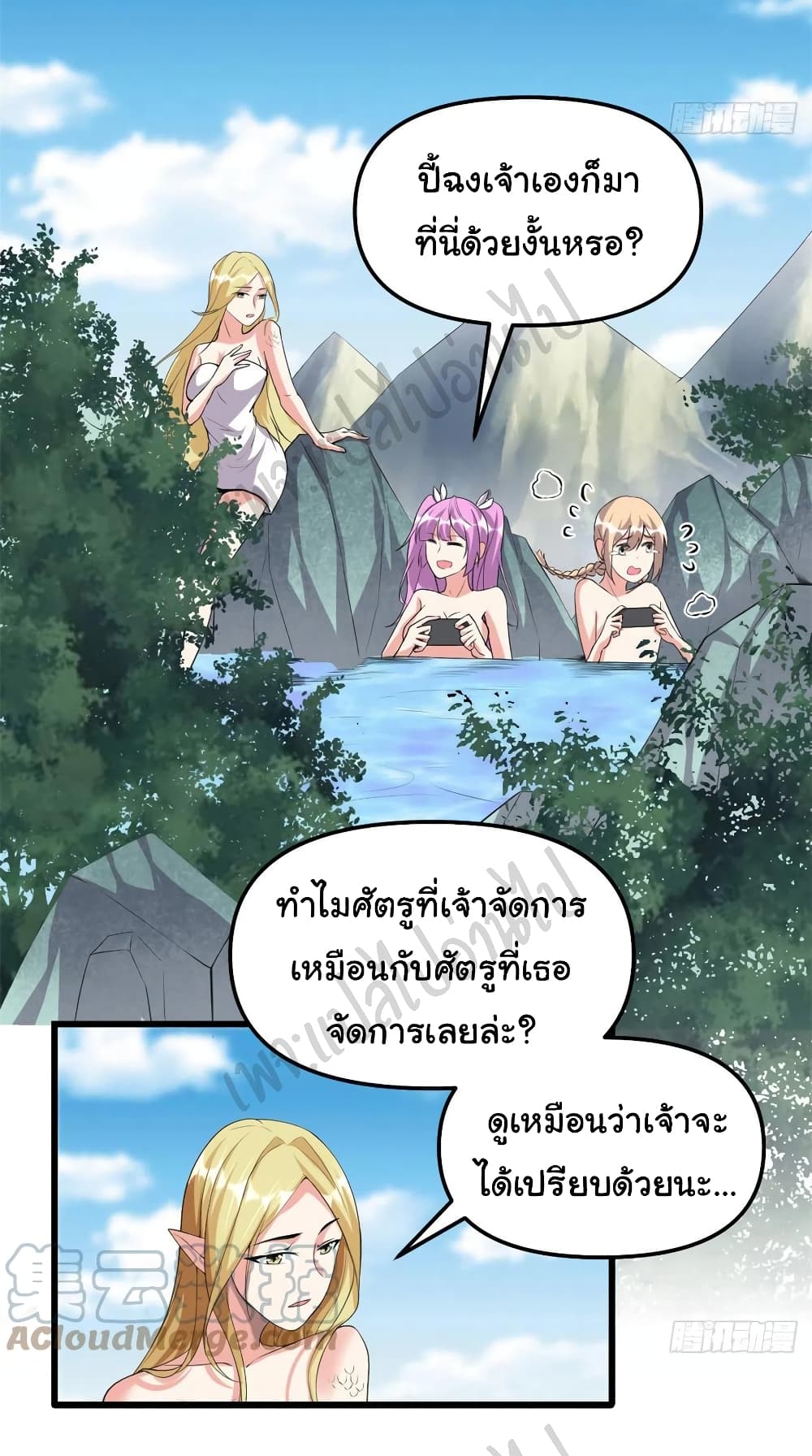 I might be A Fake Fairy page 5