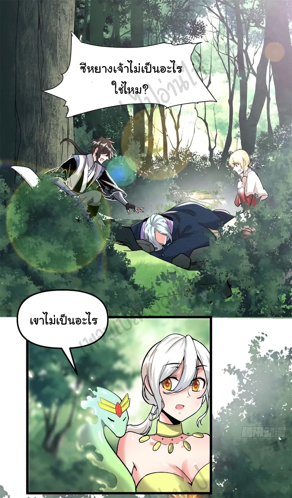 I might be A Fake Fairy page 2