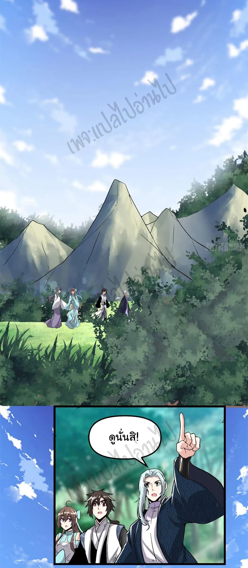 I might be A Fake Fairy page 5
