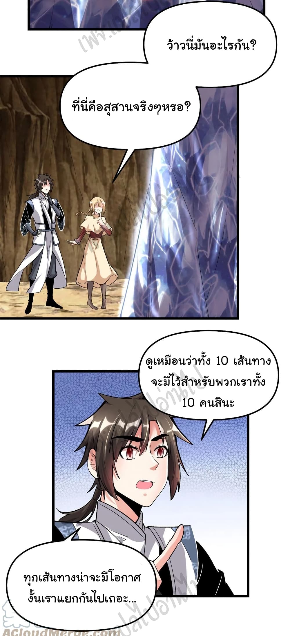 I might be A Fake Fairy page 8
