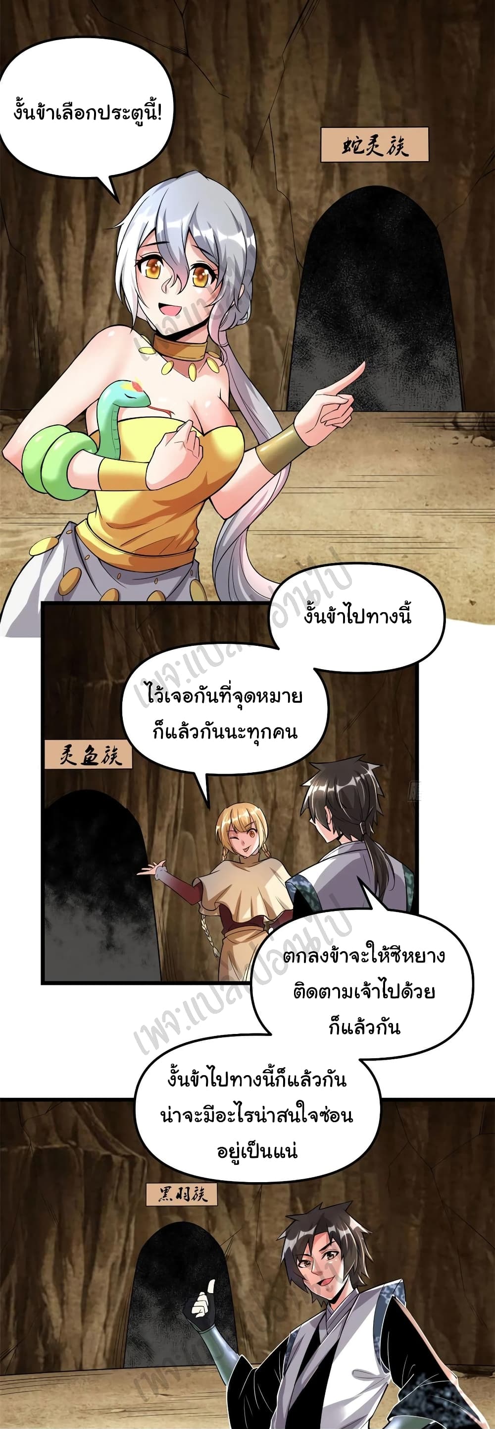 I might be A Fake Fairy page 9