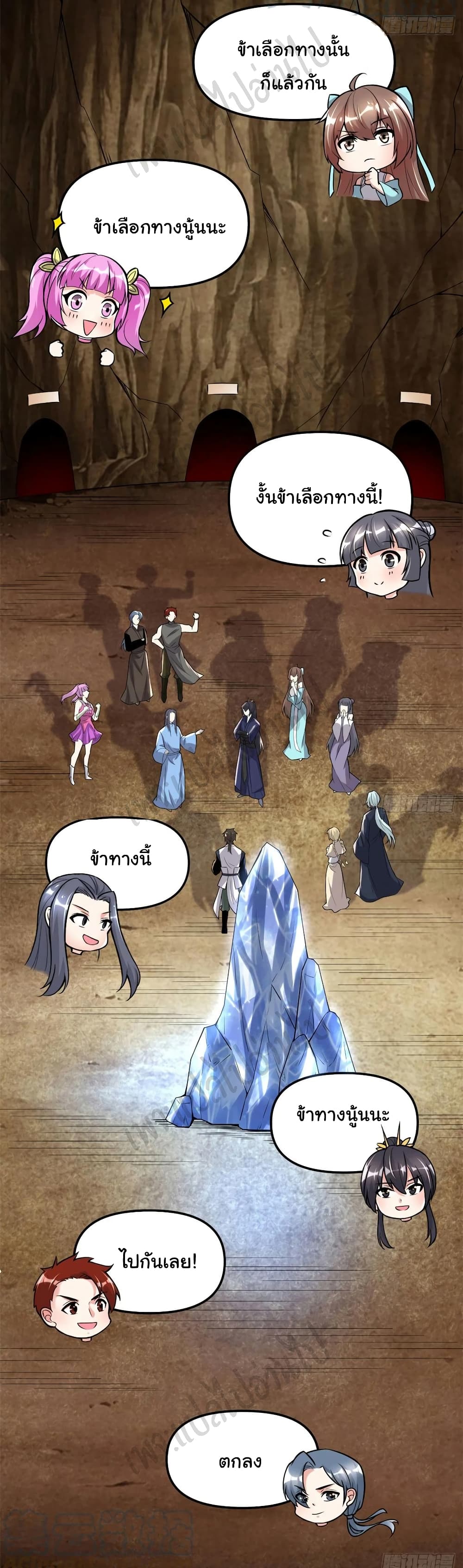 I might be A Fake Fairy page 10