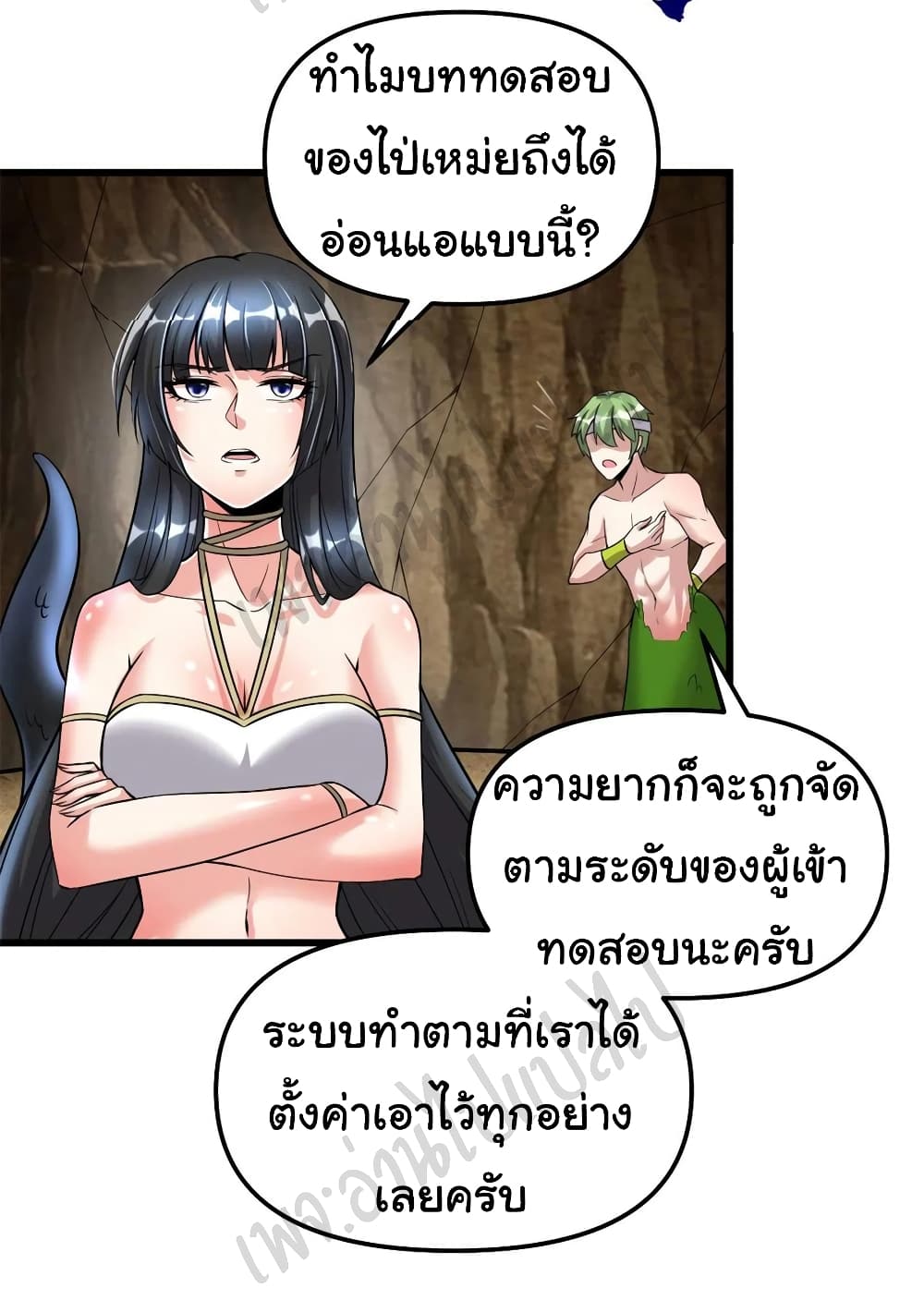 I might be A Fake Fairy page 3
