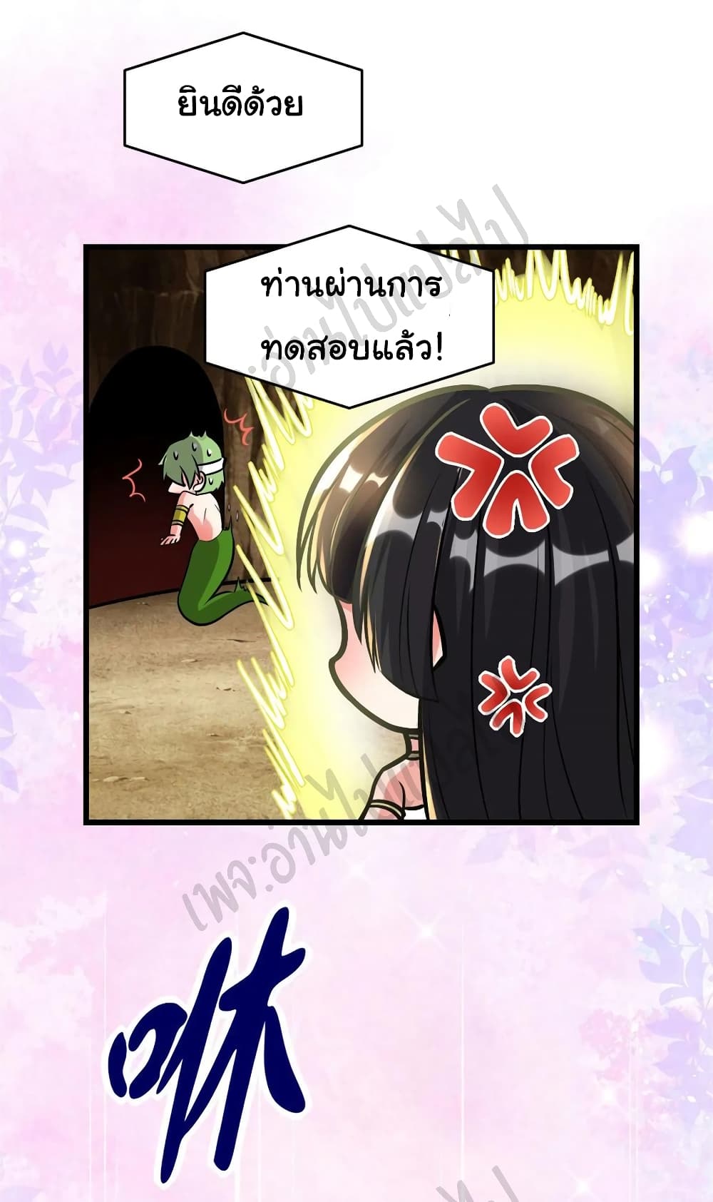 I might be A Fake Fairy page 5