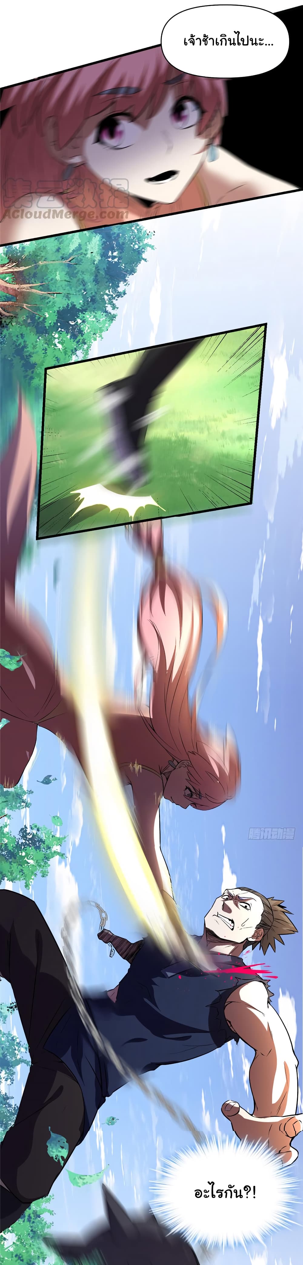 I might be A Fake Fairy page 8