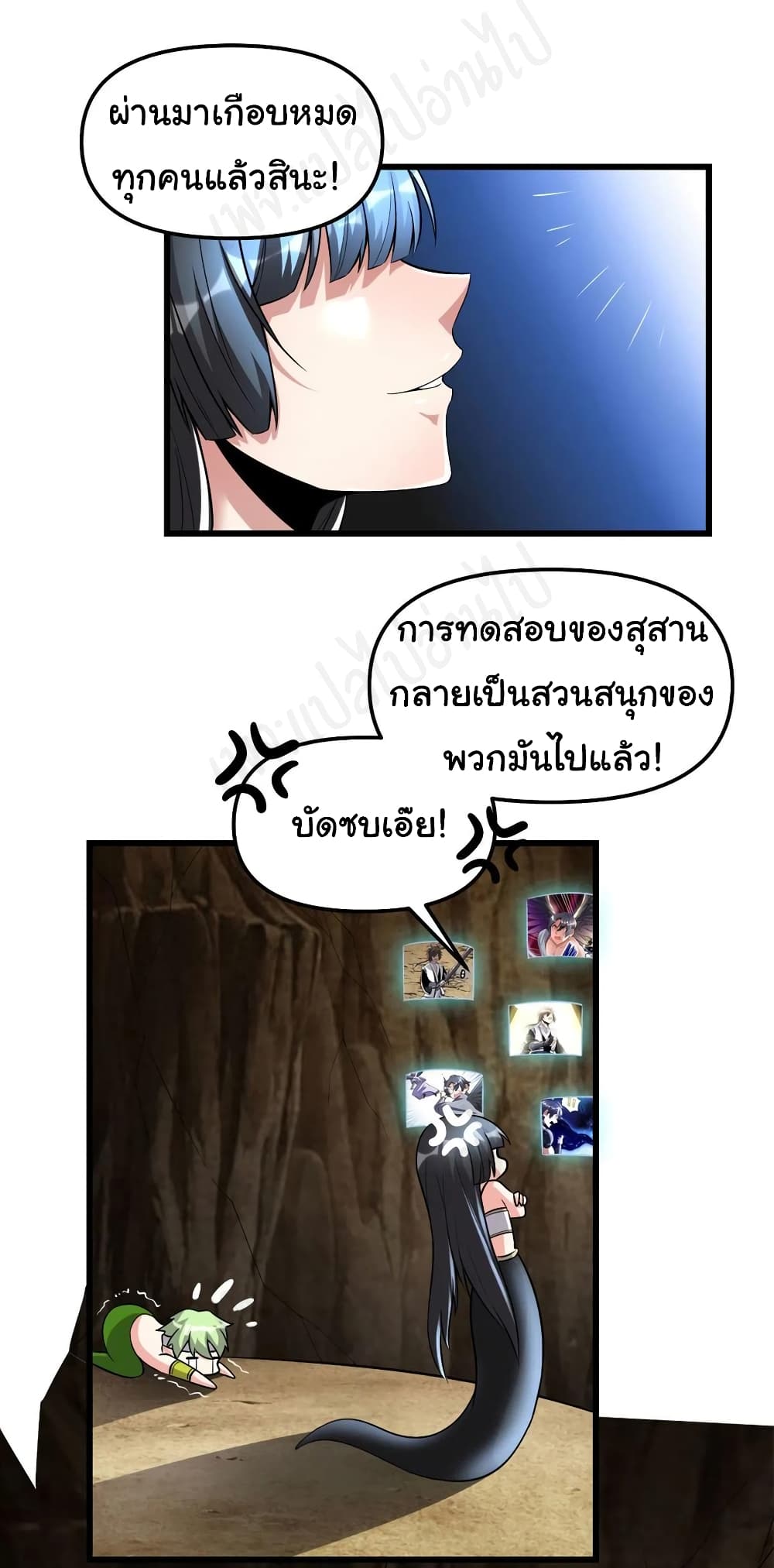 I might be A Fake Fairy page 4