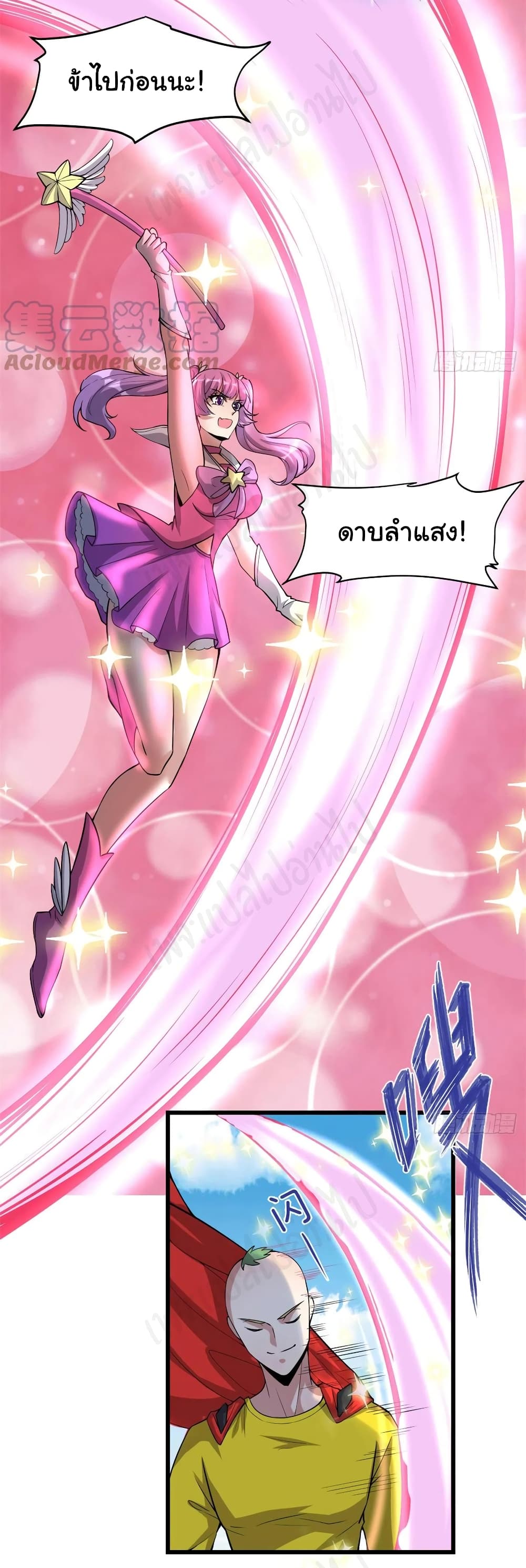 I might be A Fake Fairy page 4