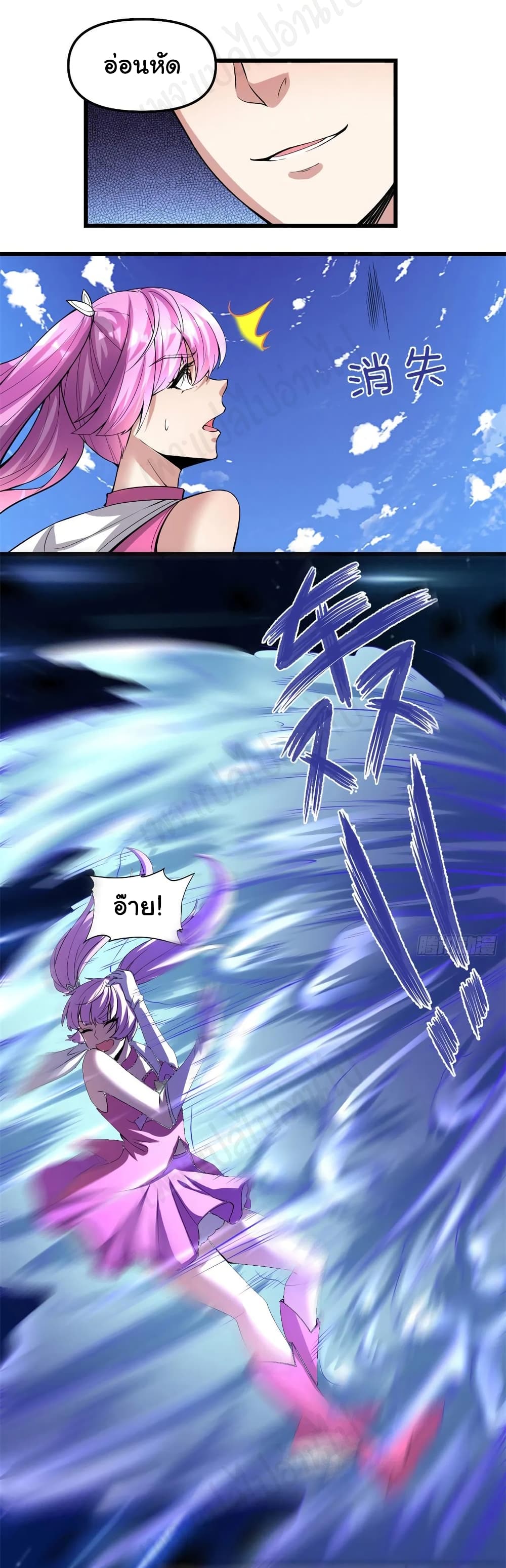 I might be A Fake Fairy page 5