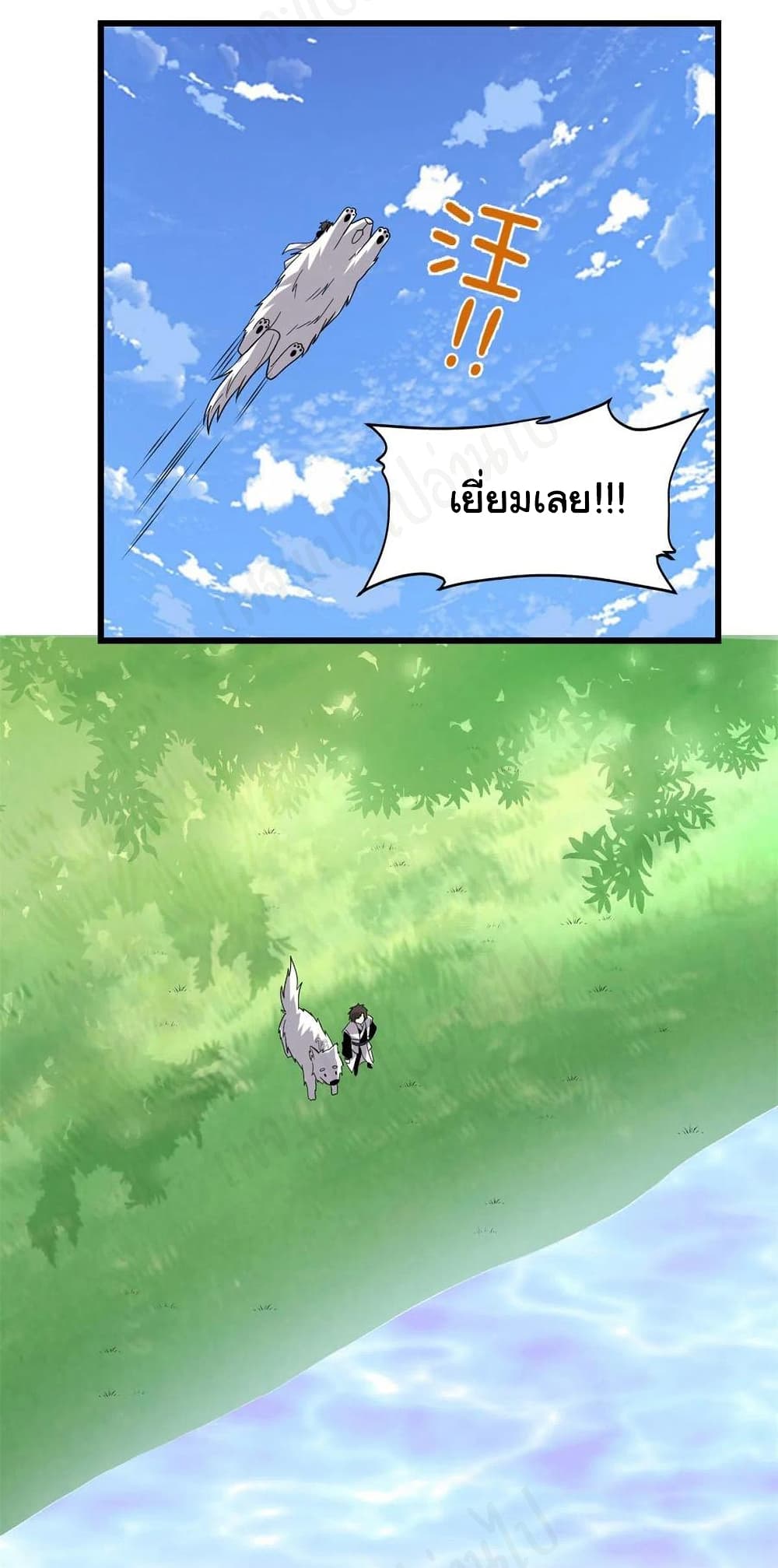 I might be A Fake Fairy page 5