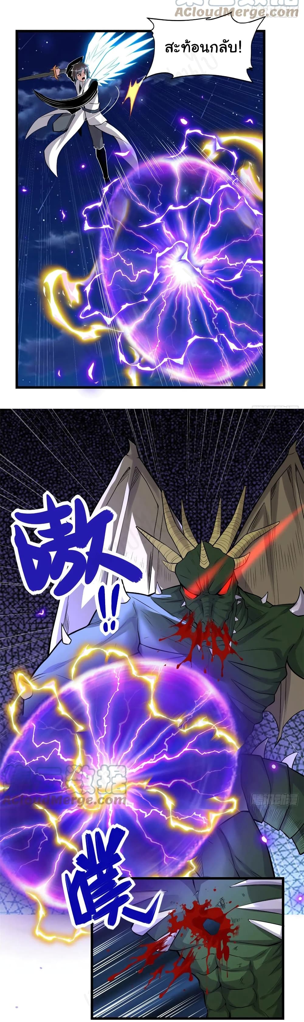 I might be A Fake Fairy page 8