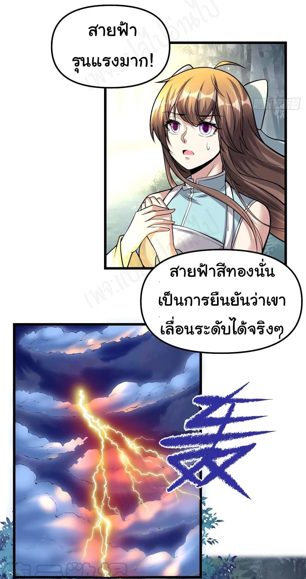 I might be A Fake Fairy page 6