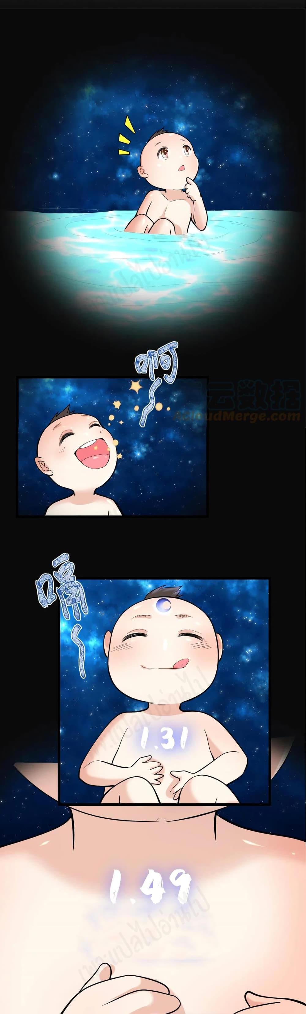 I might be A Fake Fairy page 9