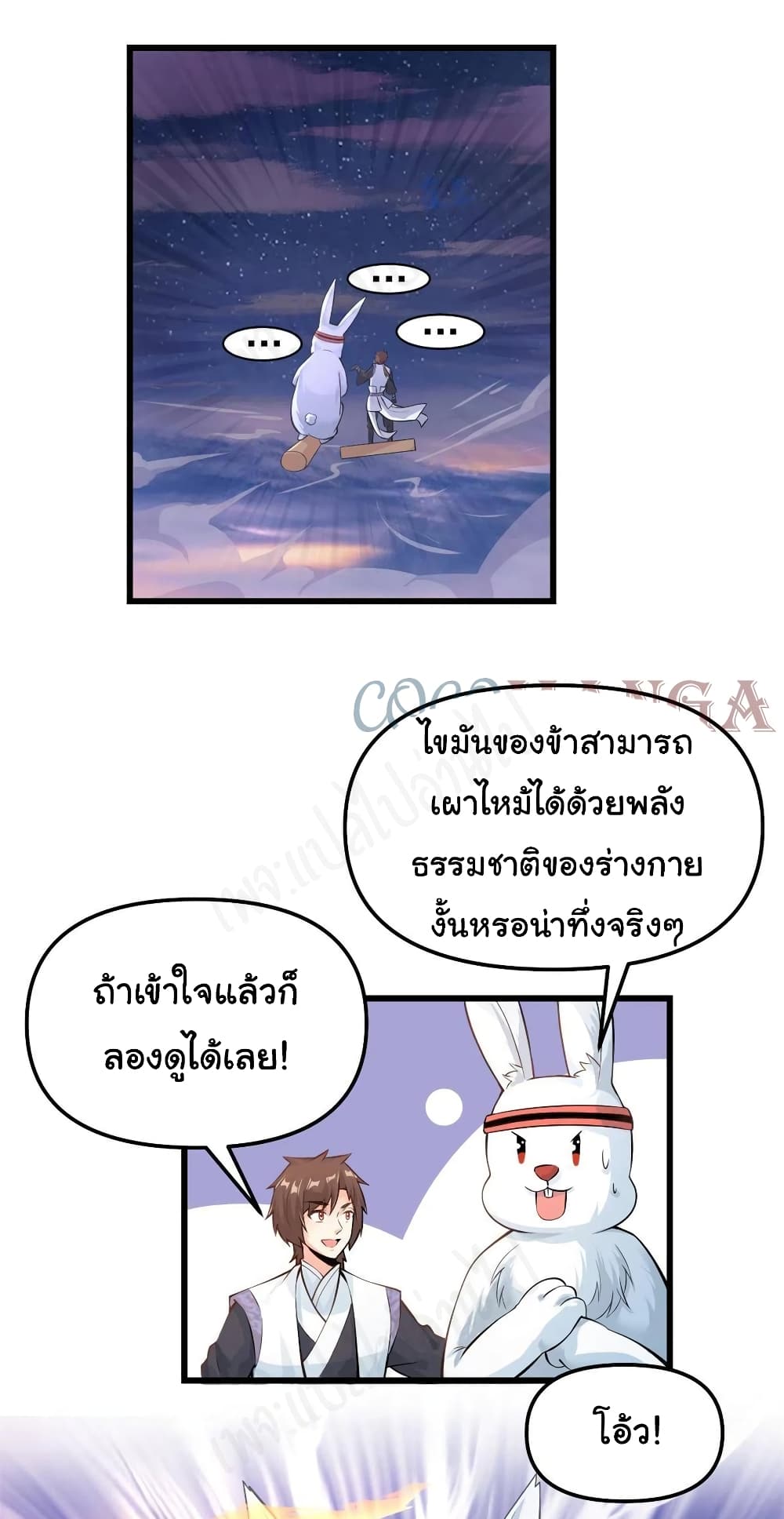 I might be A Fake Fairy page 10