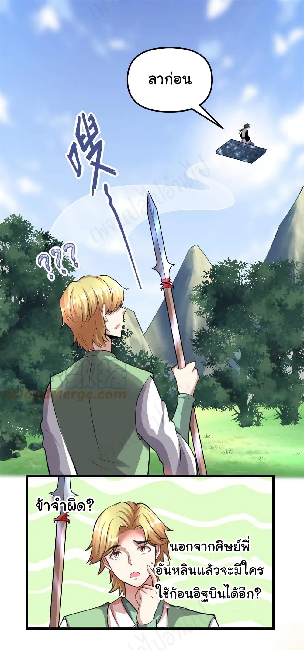 I might be A Fake Fairy page 9
