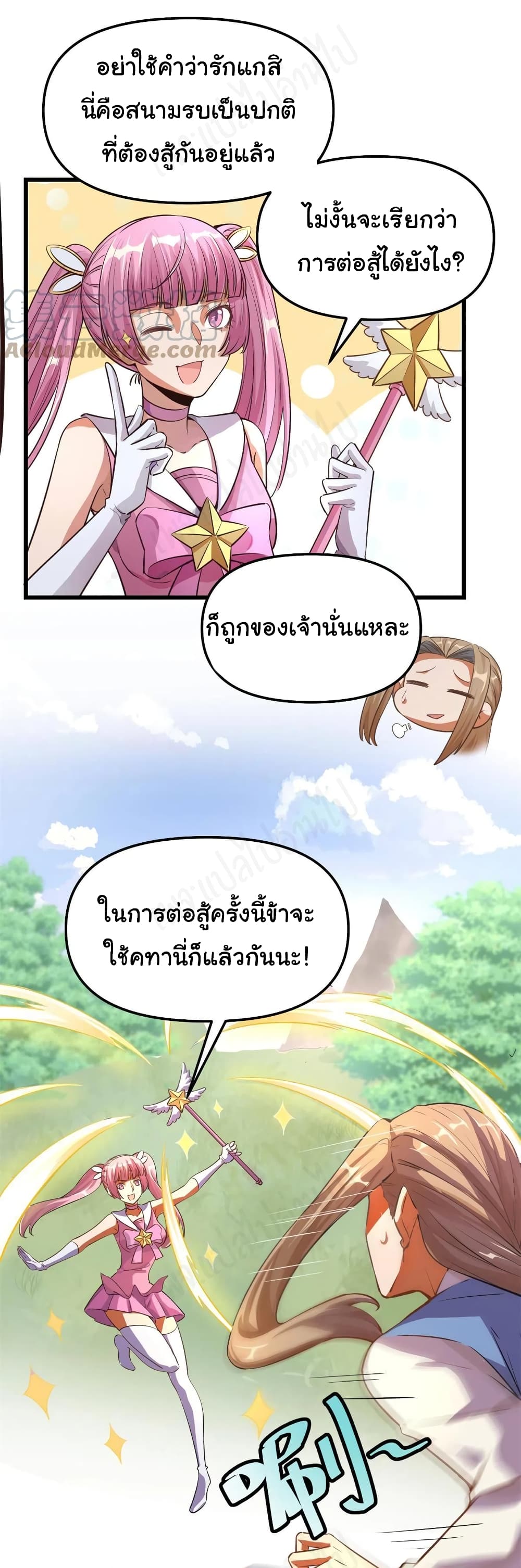 I might be A Fake Fairy page 5