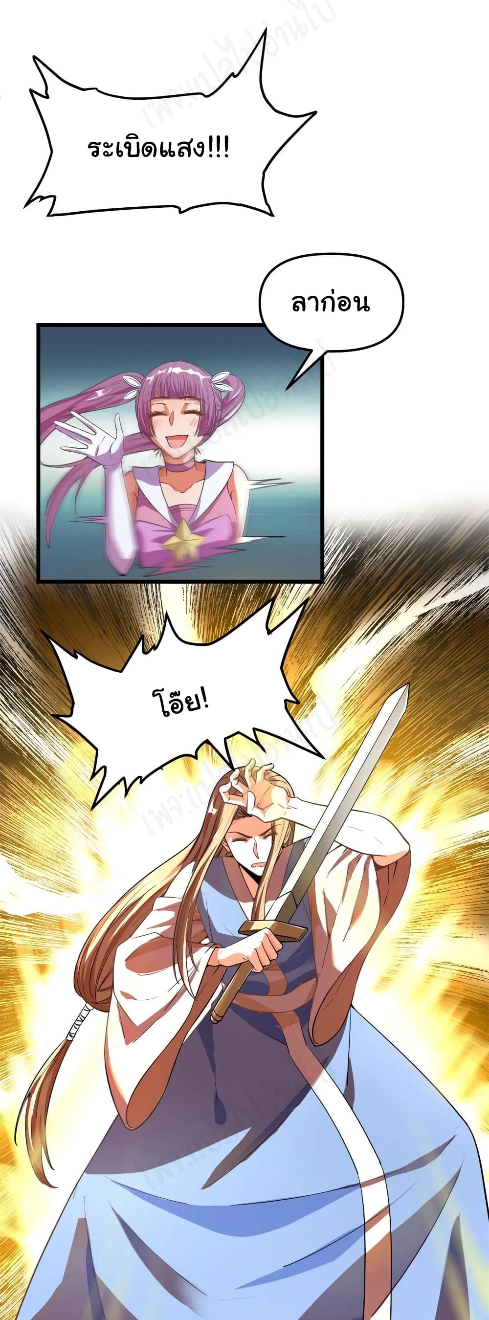 I might be A Fake Fairy page 8