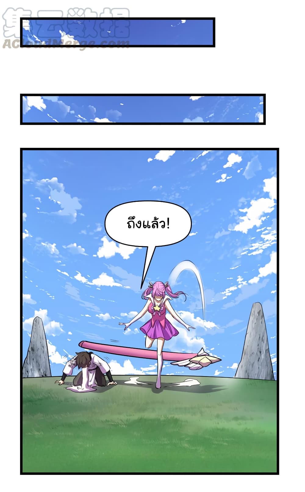 I might be A Fake Fairy page 7