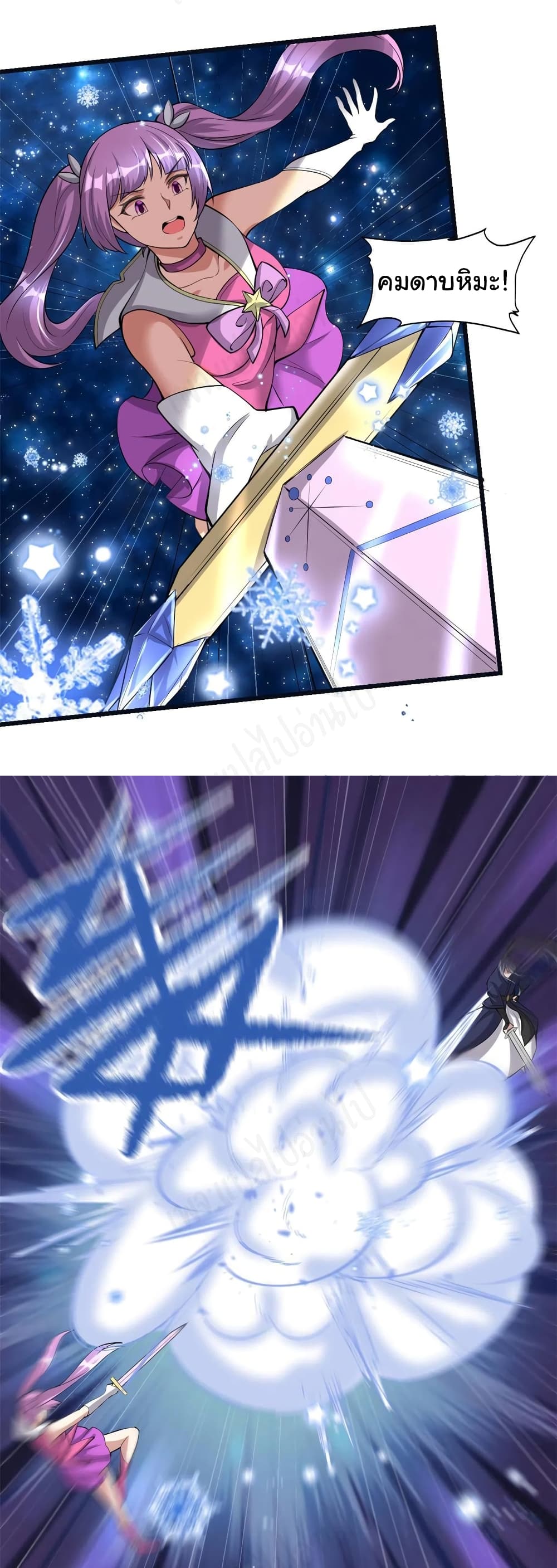 I might be A Fake Fairy page 9