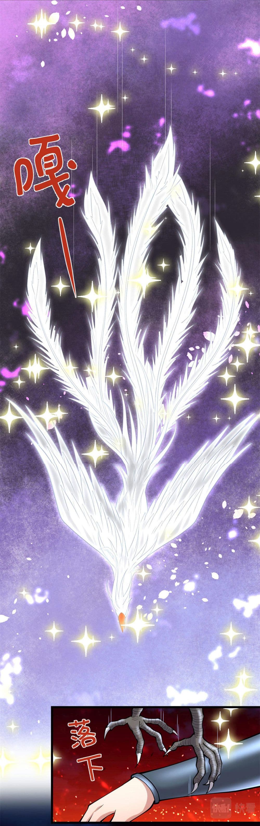 I might be A Fake Fairy page 4