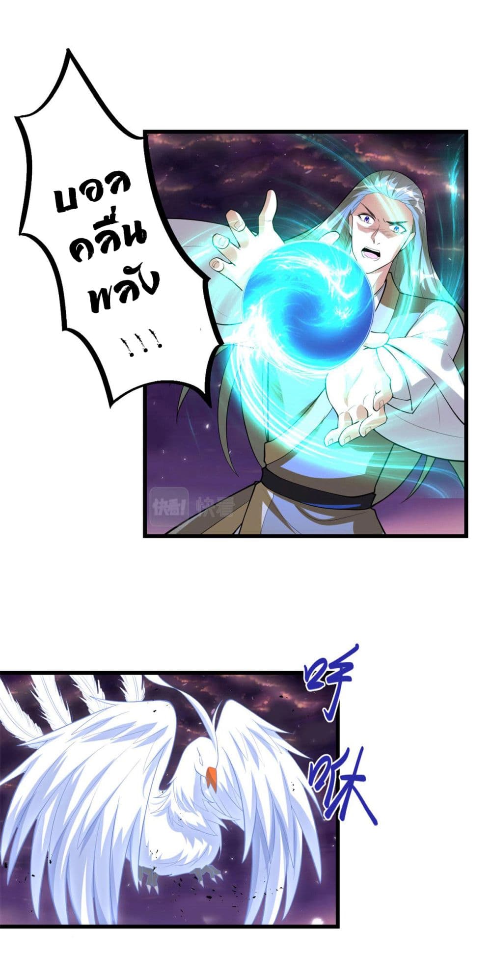 I might be A Fake Fairy page 2