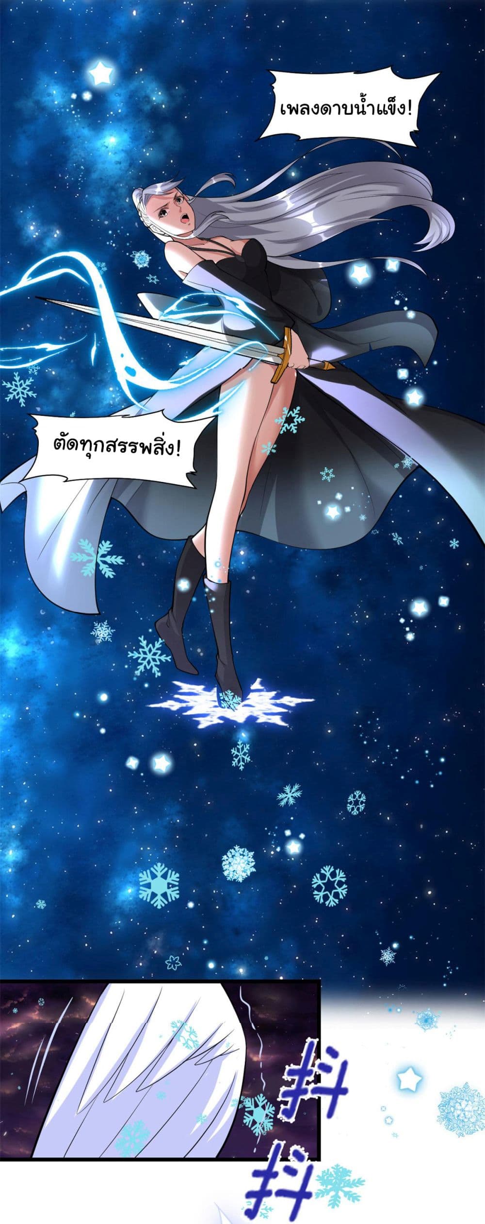 I might be A Fake Fairy page 4