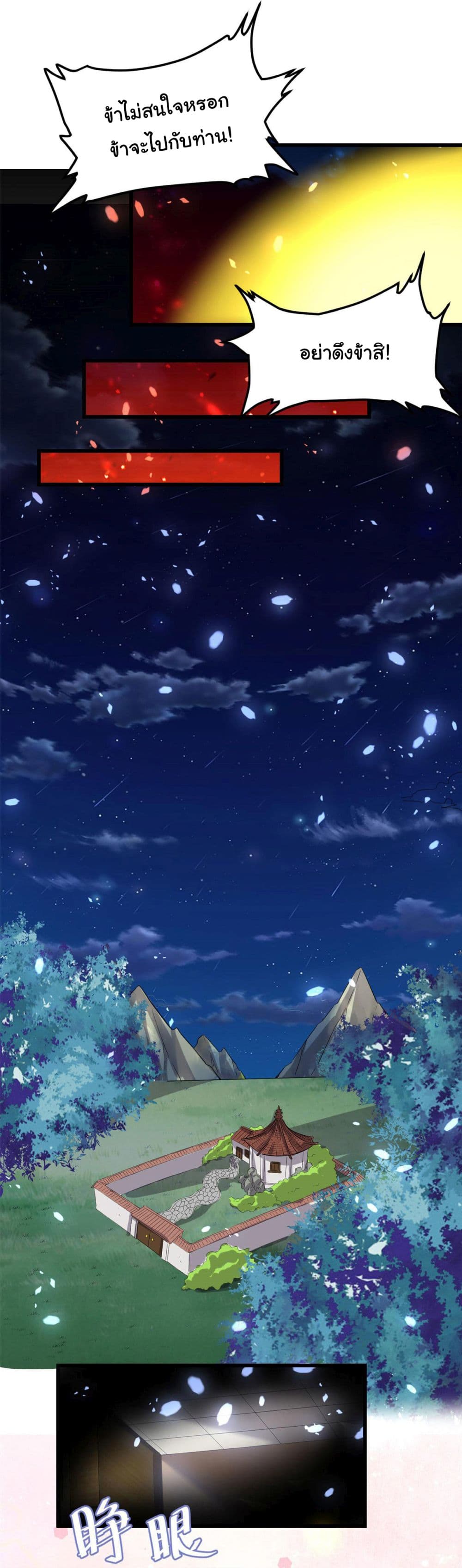 I might be A Fake Fairy page 4