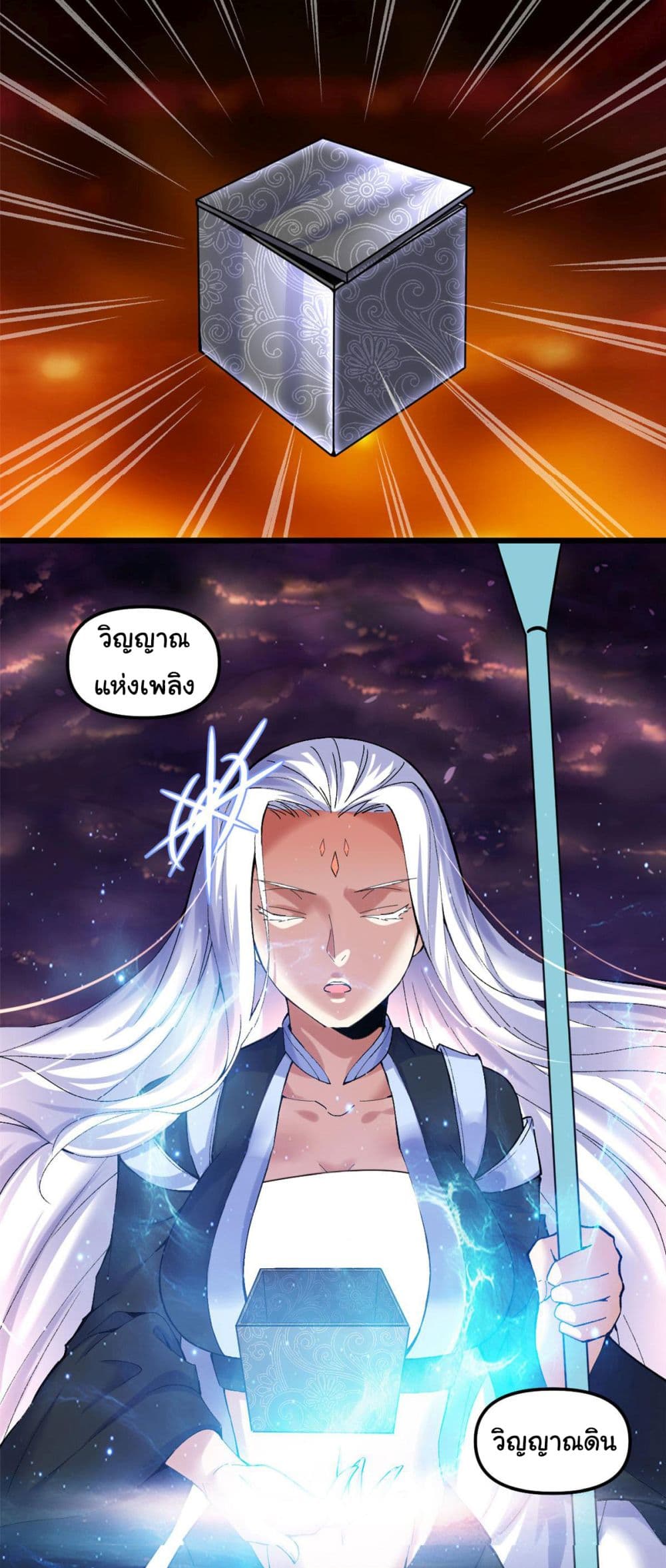 I might be A Fake Fairy page 7
