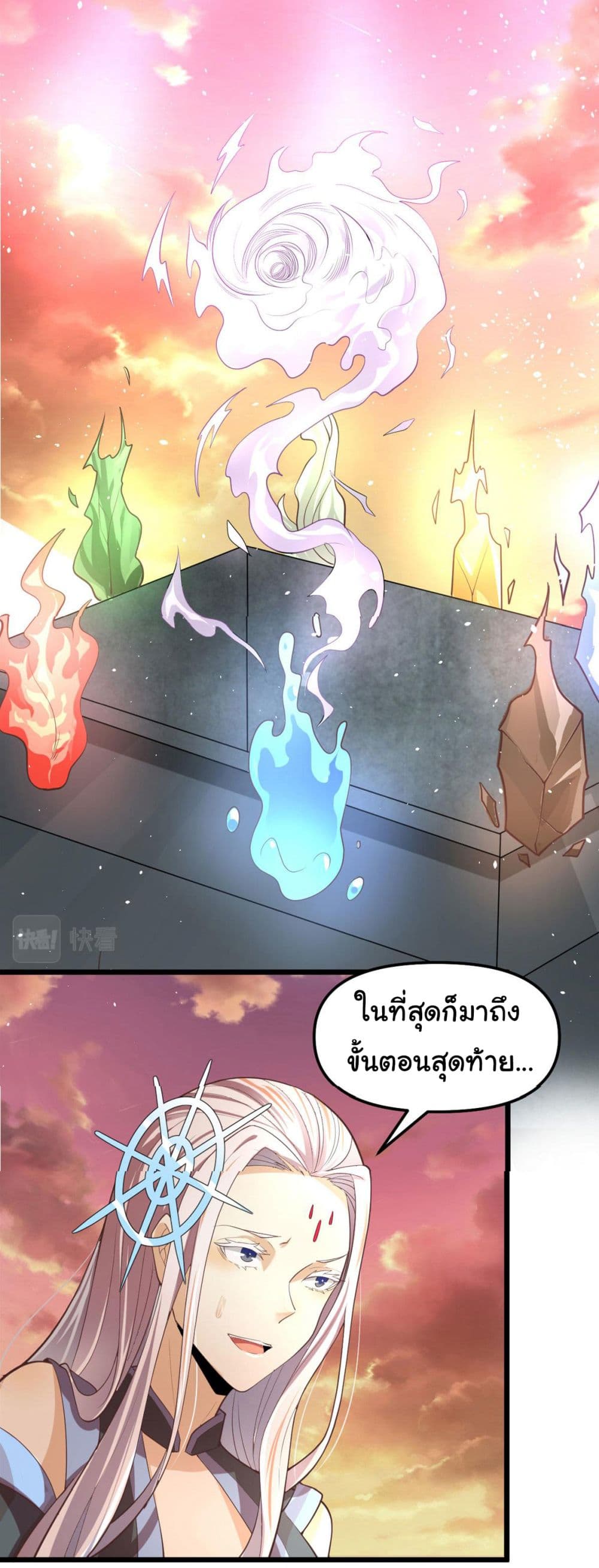 I might be A Fake Fairy page 4