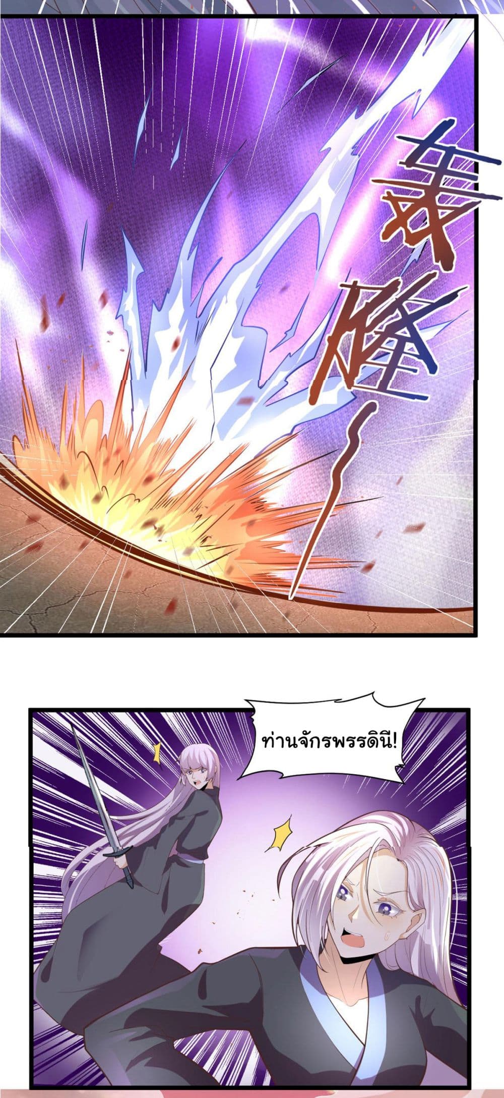 I might be A Fake Fairy page 6