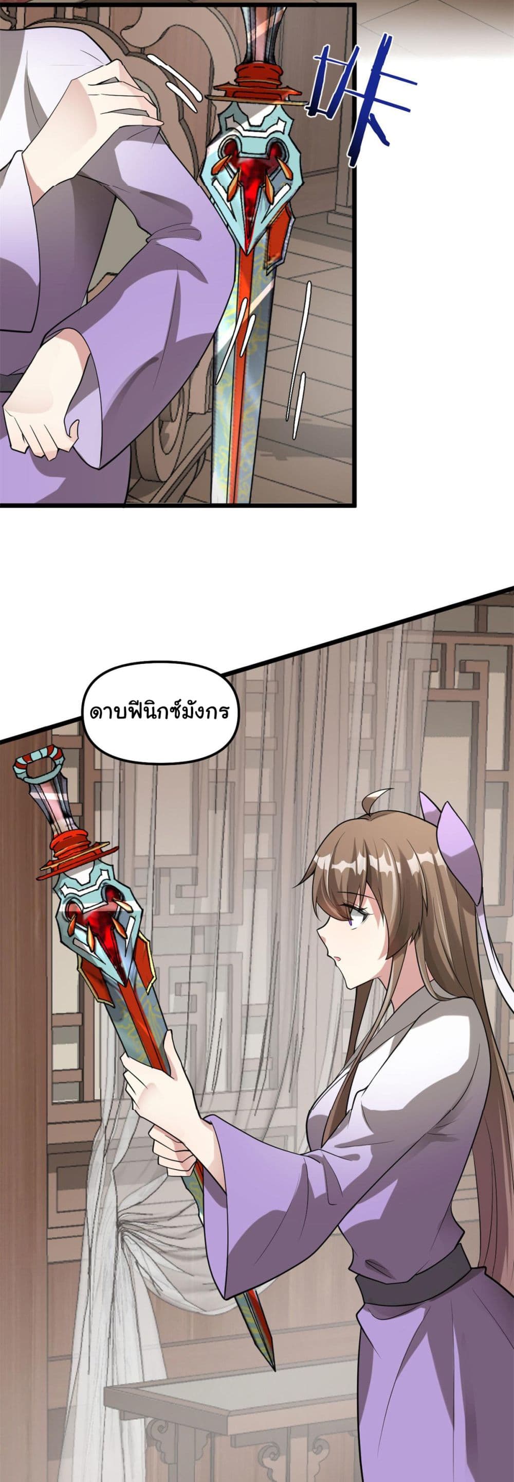 I might be A Fake Fairy page 10