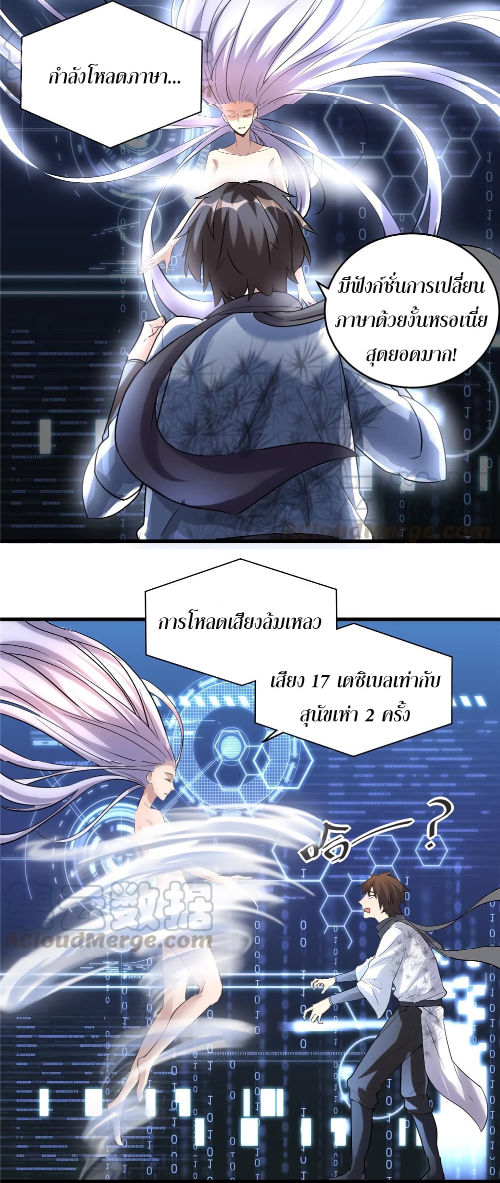 I might be A Fake Fairy page 10