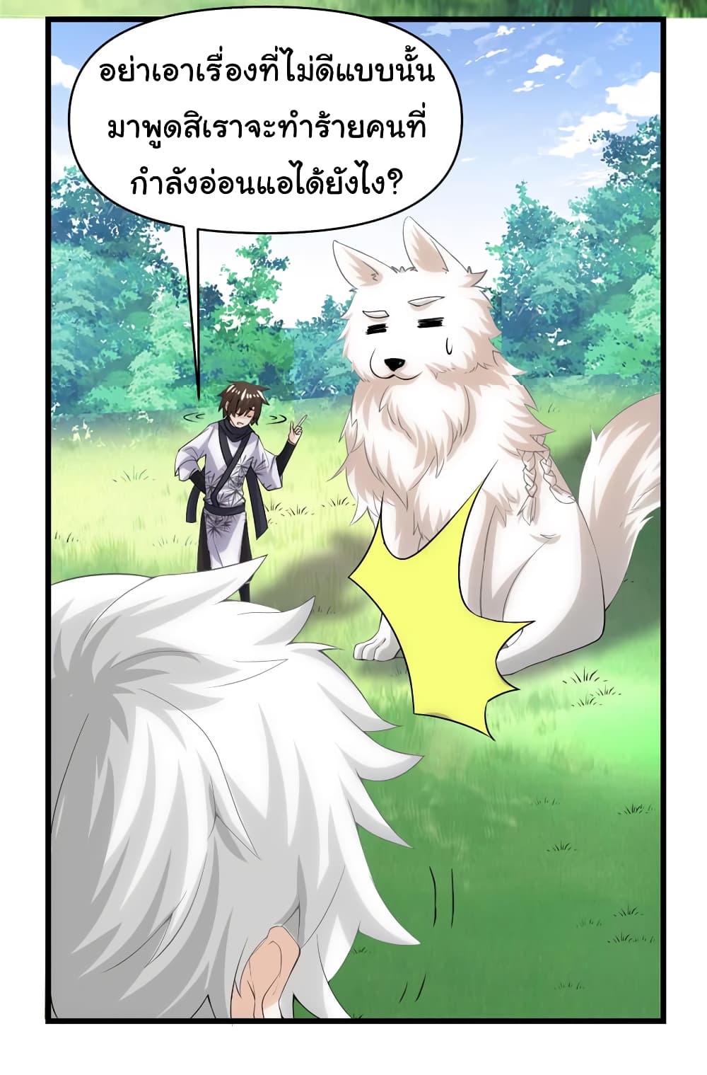 I might be A Fake Fairy page 5