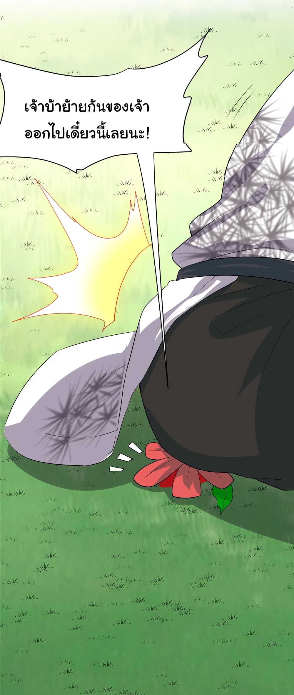 I might be A Fake Fairy page 10