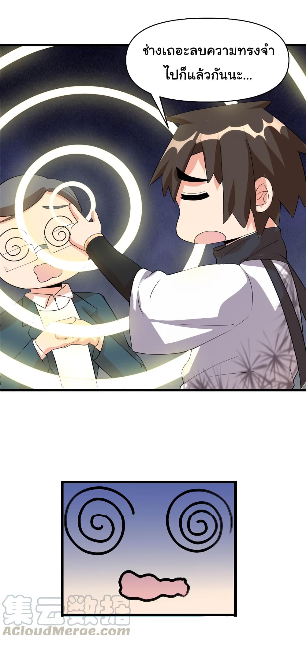 I might be A Fake Fairy page 6