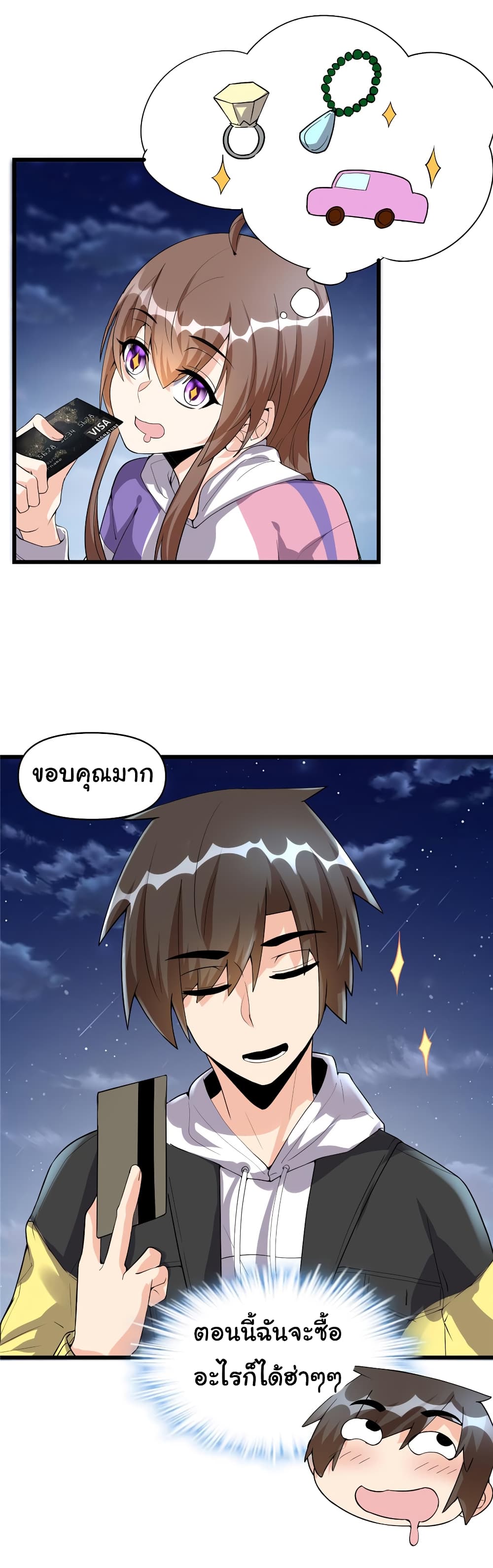 I might be A Fake Fairy page 6