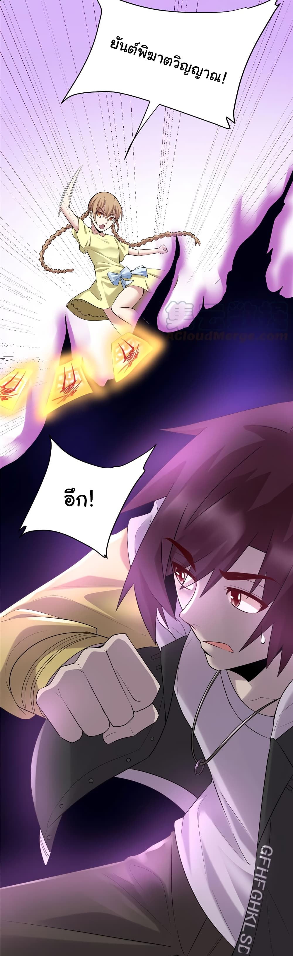 I might be A Fake Fairy page 6
