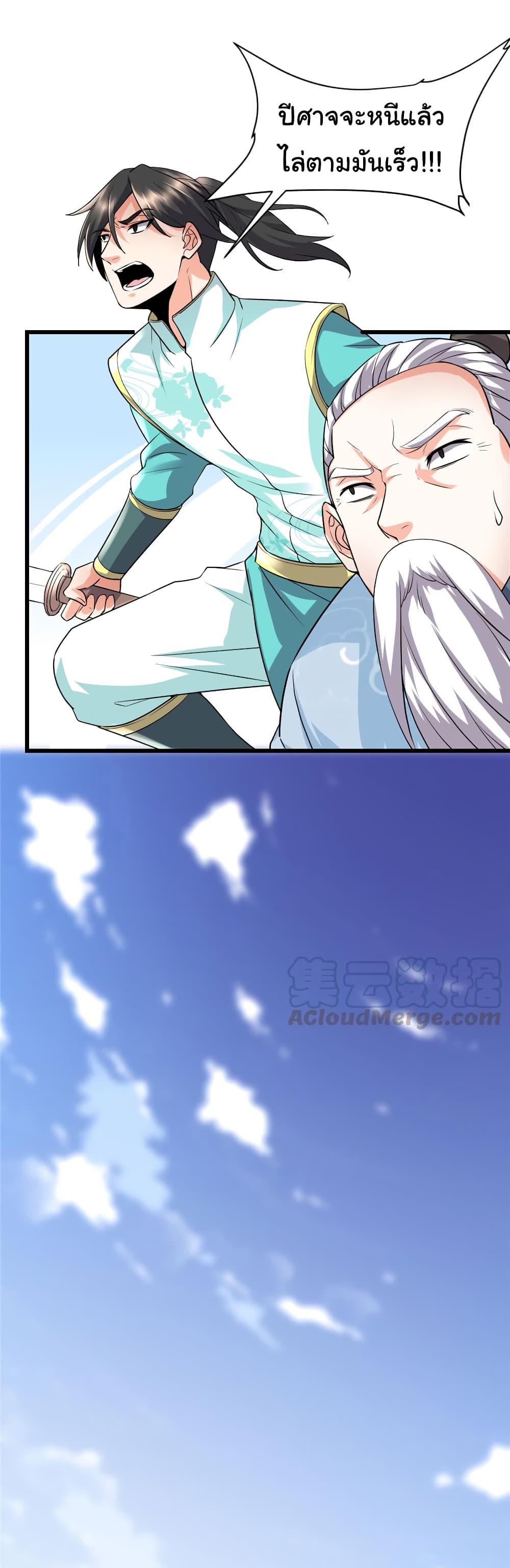 I might be A Fake Fairy page 6