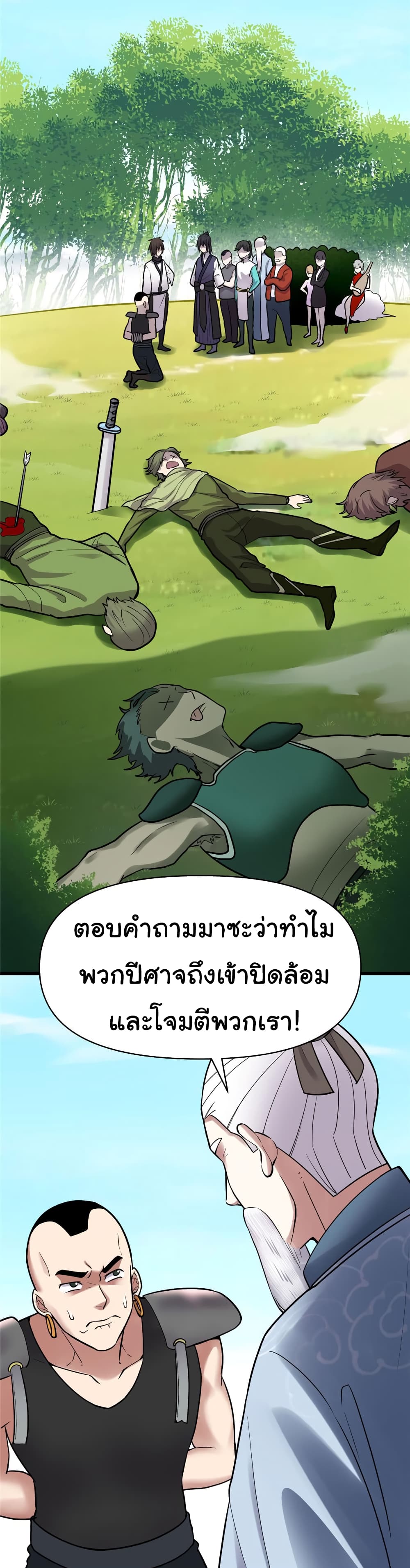I might be A Fake Fairy page 2