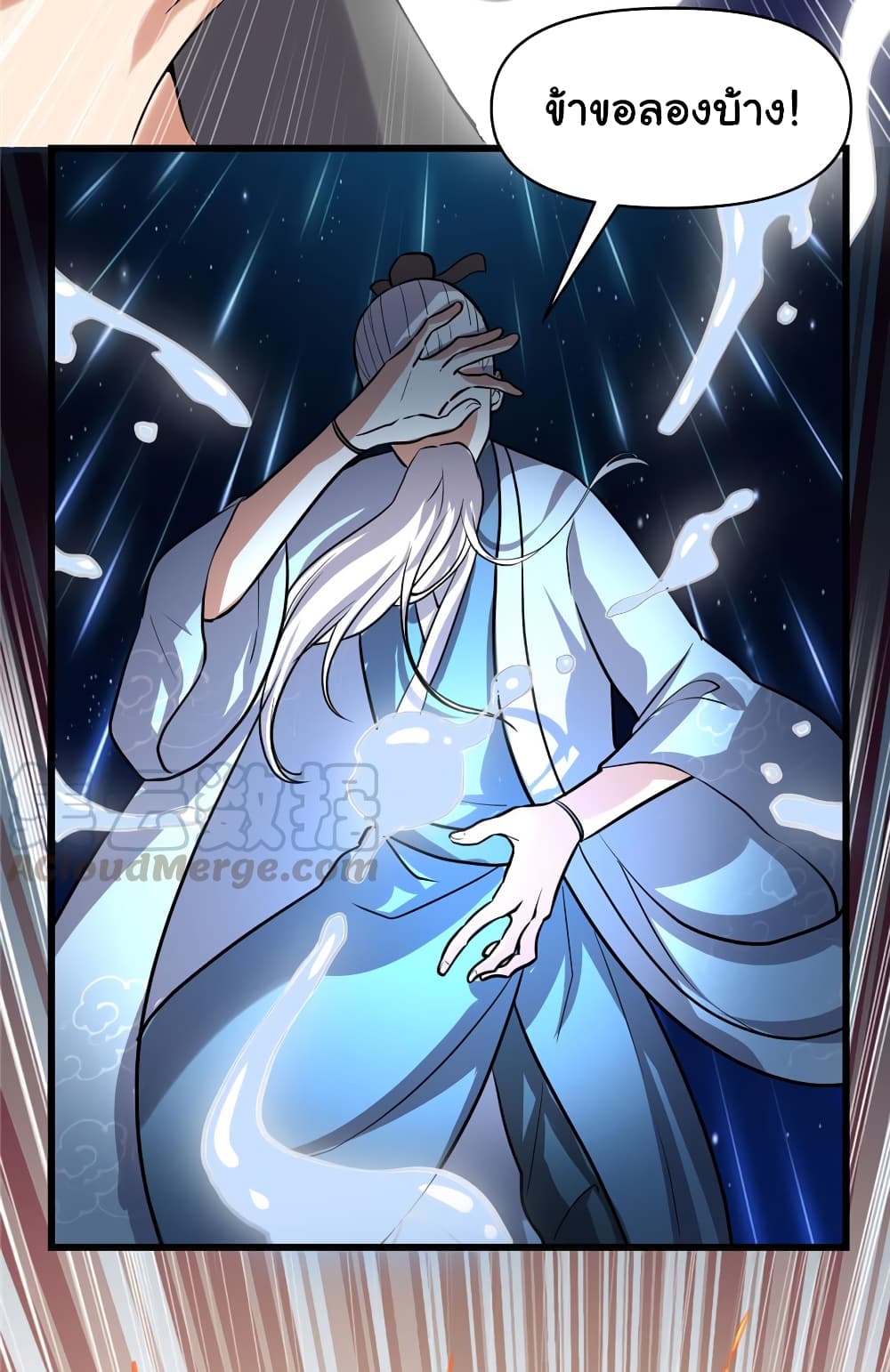 I might be A Fake Fairy page 10