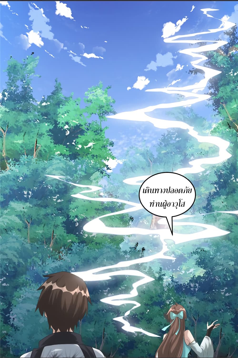 I might be A Fake Fairy page 8