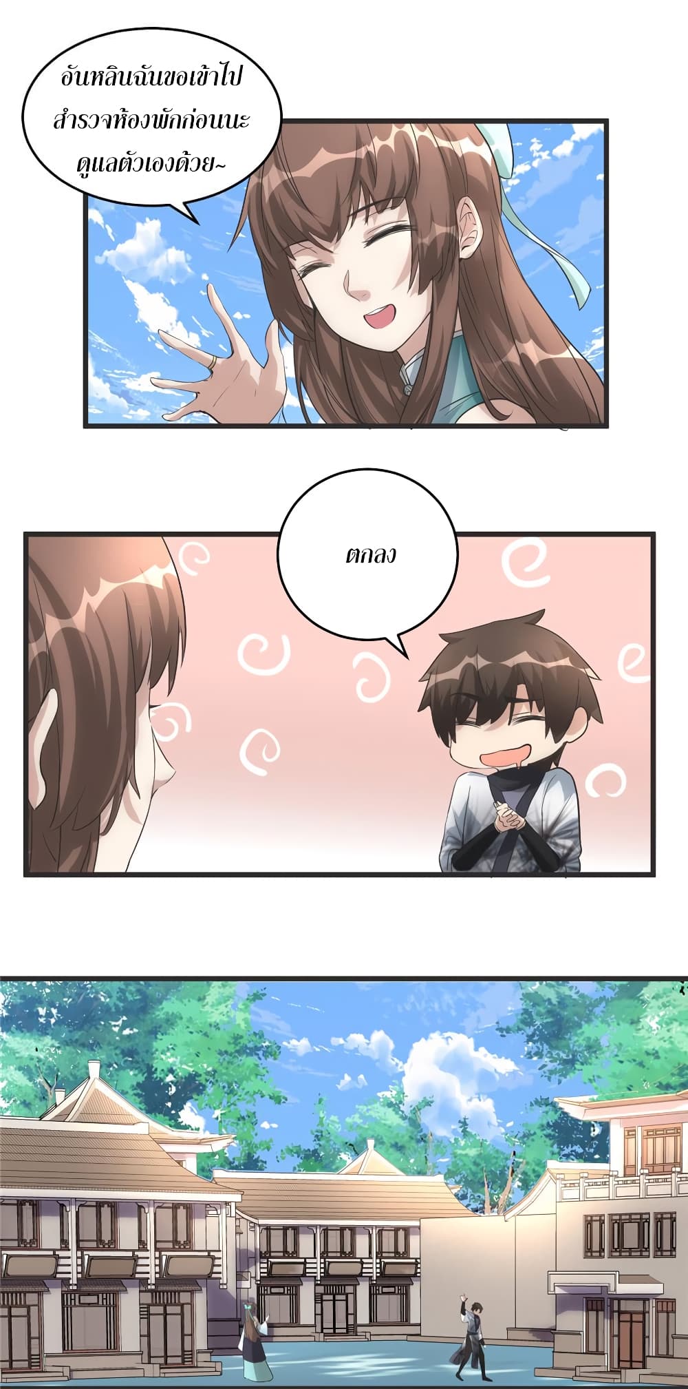 I might be A Fake Fairy page 9