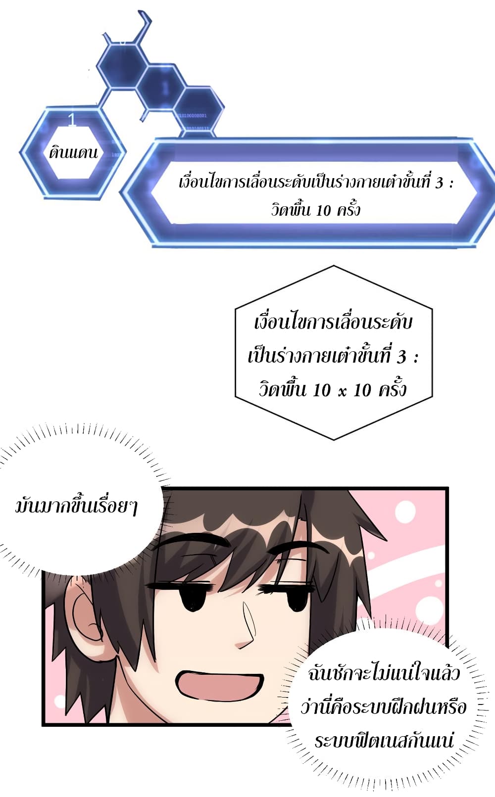 I might be A Fake Fairy page 6