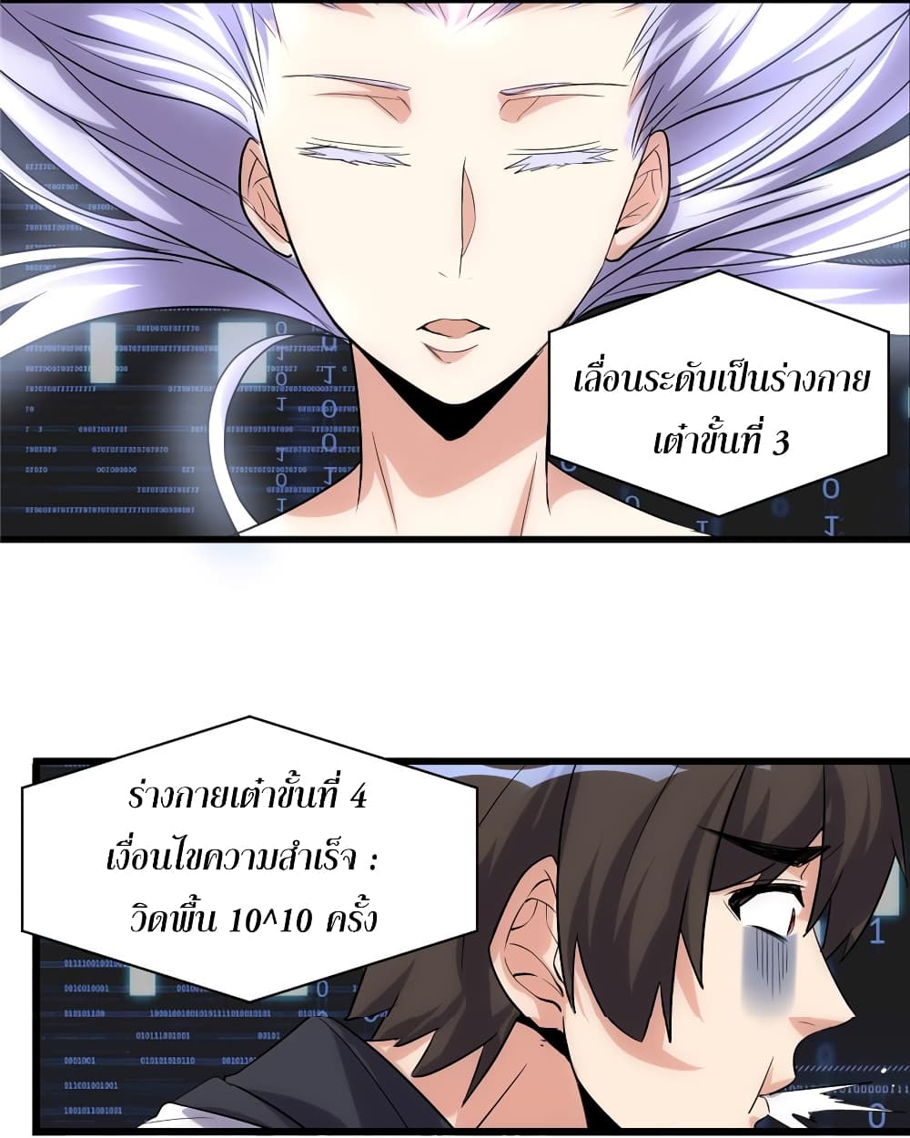 I might be A Fake Fairy page 9