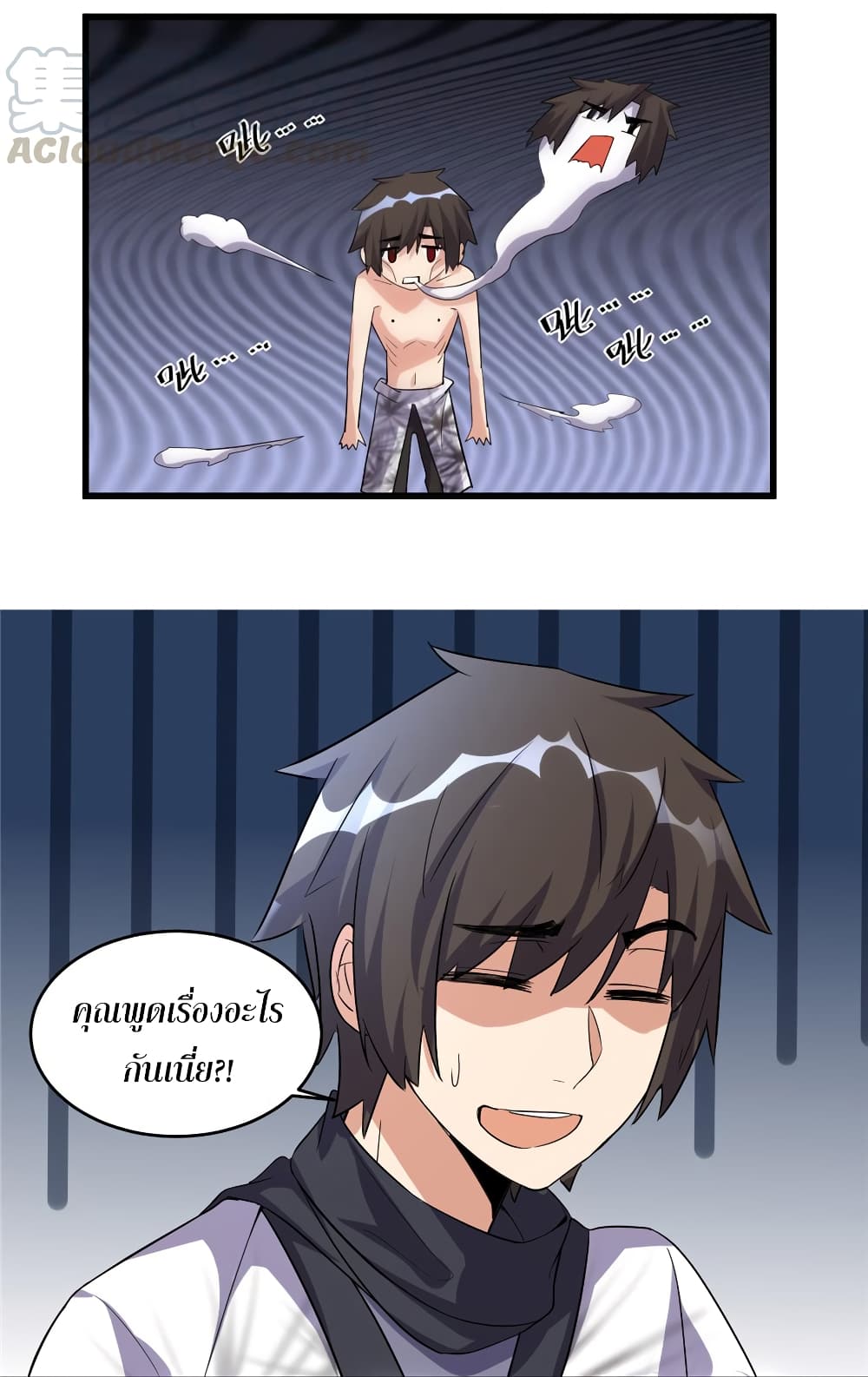 I might be A Fake Fairy page 10